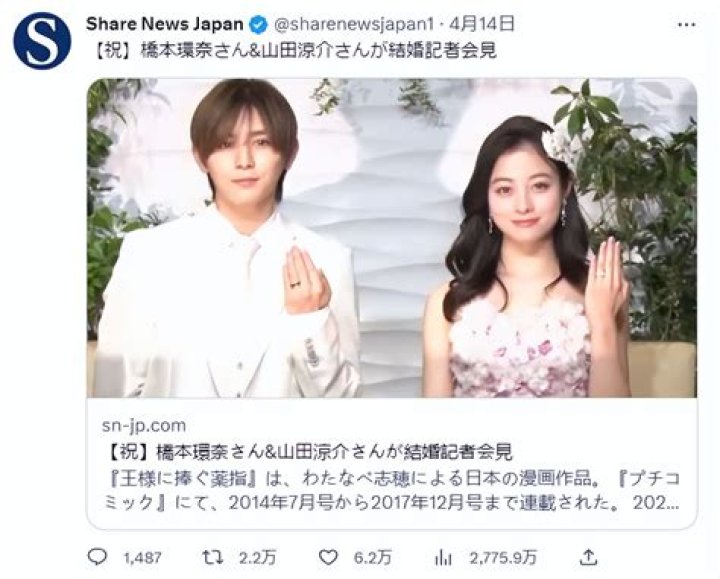 Kanna Hashimoto’s Boyfriend: Who is Kanna Hashimoto Dating?
