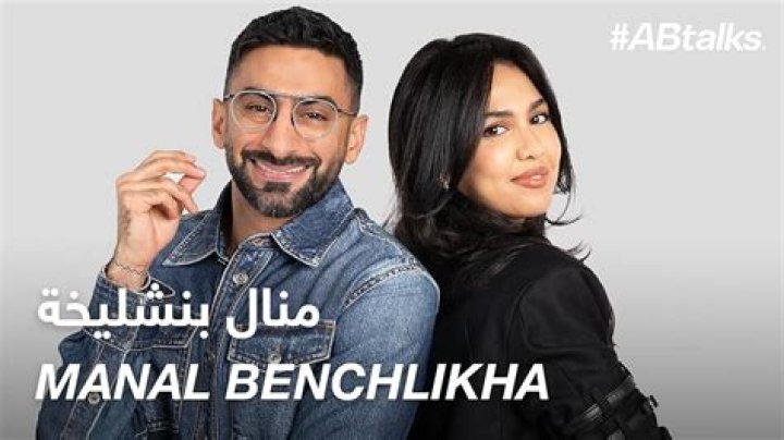 Manal Benchlikha’s Boyfriend: Who is Manal Benchlikha Dating?